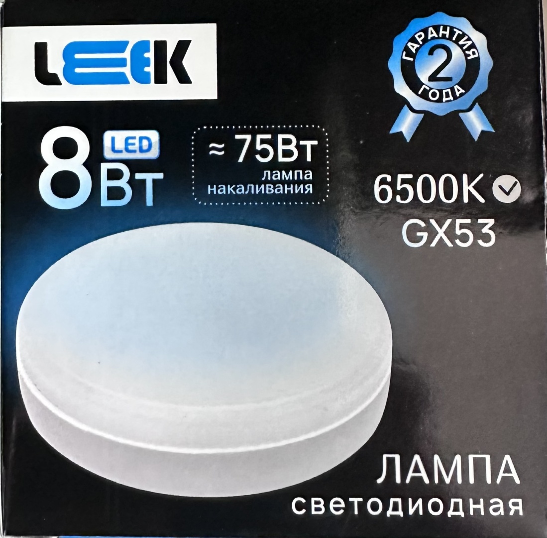 LEEK 8W GX53, светодиодная, холодный белый