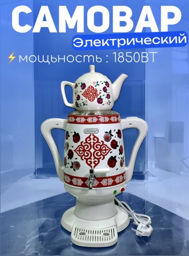 Самовар 401716913 3 л, нержавеющая сталь