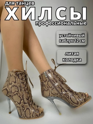 Туфли бежевый