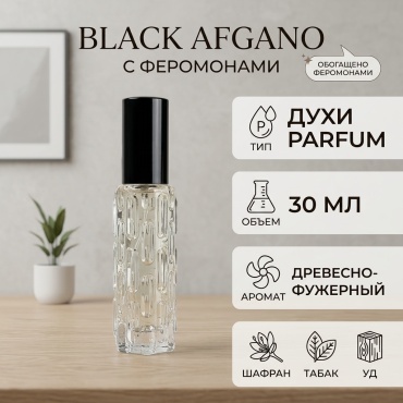 Al-Rayan Black Afgano с феромонами духи PARFUM 30 мл, унисекс