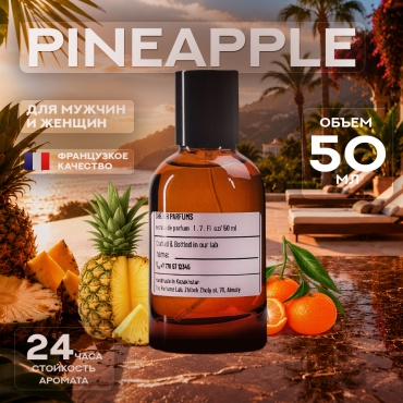 Al Sheikh Parfums Pineapple экстракт духов Extrait de Parfum 50 мл, унисекс