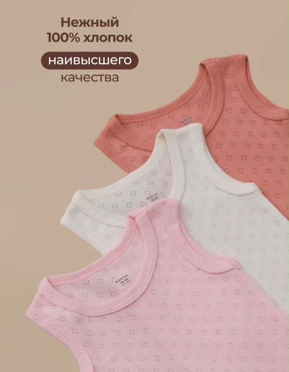 Набор боди белый, розовый