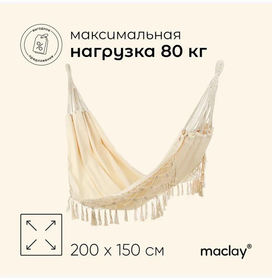 5514442/1790/СГР бежевый