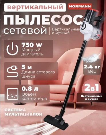 Normann AVC-513 черный