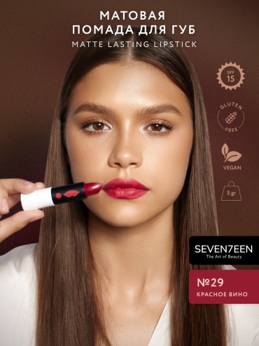 Seventeen Устойчивая матовая SPF15 помада 29 красное вино