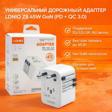 LDNIO Z8 USB, USB Type-C 45 Вт белый