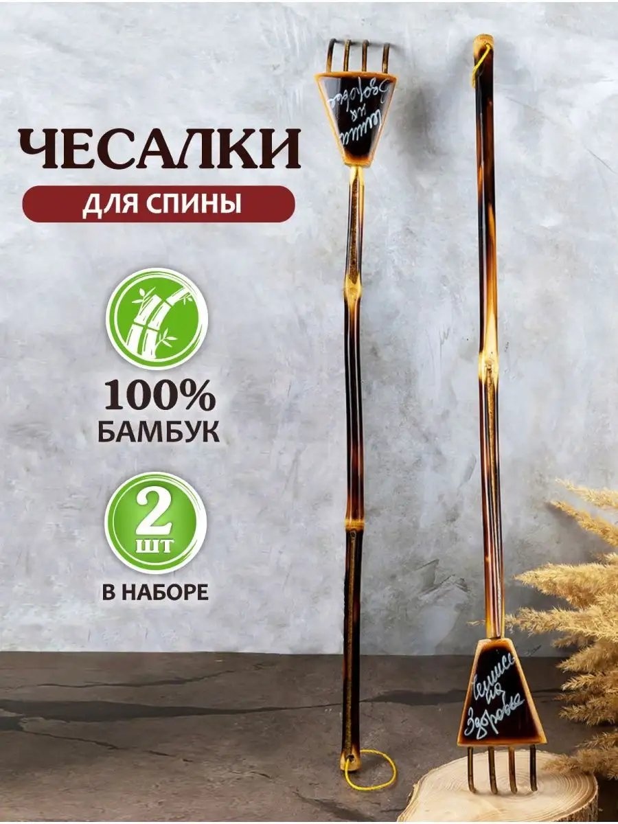 3 Д массажер дерево