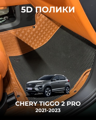 481209377 Chery Tiggo 2 Pro 2021-2023 оранжевый, черный
