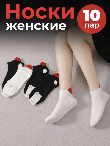 Носки aikicha 10 пар черный 37-41
