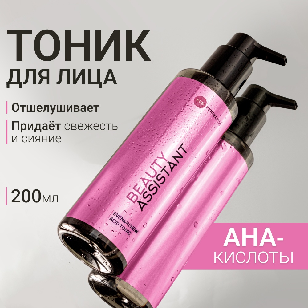 Beauty Assistant тоник для лица обновляющий с кислотами Even Renew Acid 200 мл