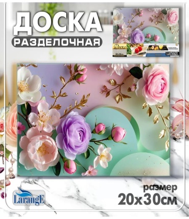 Разделочная доска 819-479 1 шт, закаленное стекло