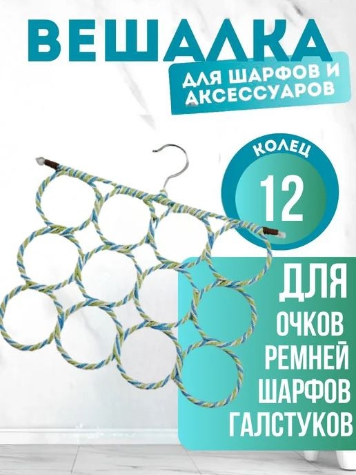 Вешалка 953989354 мультиколор 1 шт