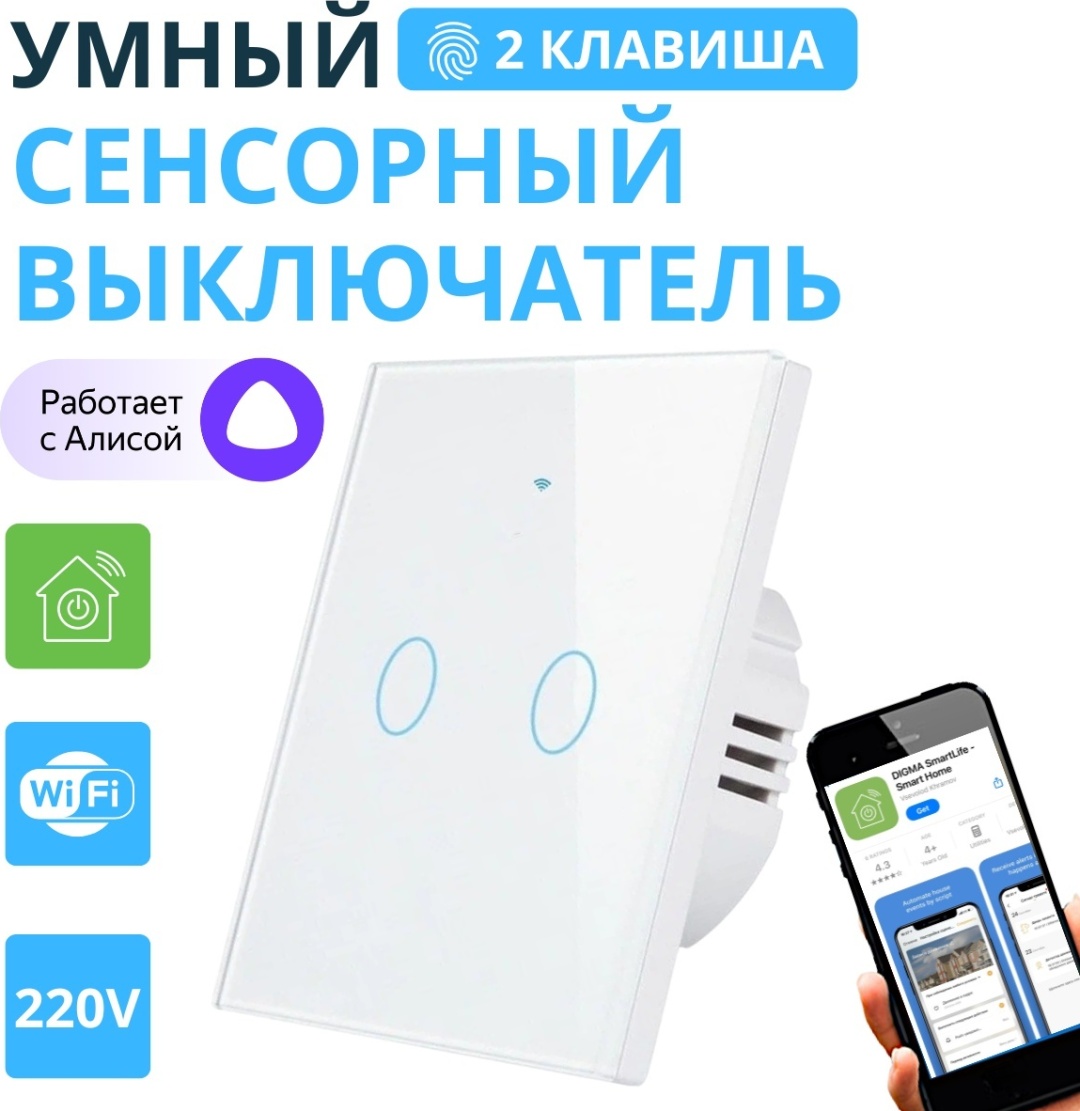 Кнопка сенсорного управления Tuya SST2-WW, белый