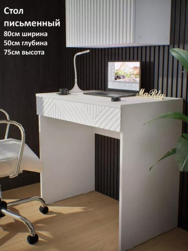 Стол компьютерный 52A3BD809EFA2A01, 80х50x75 см, белый