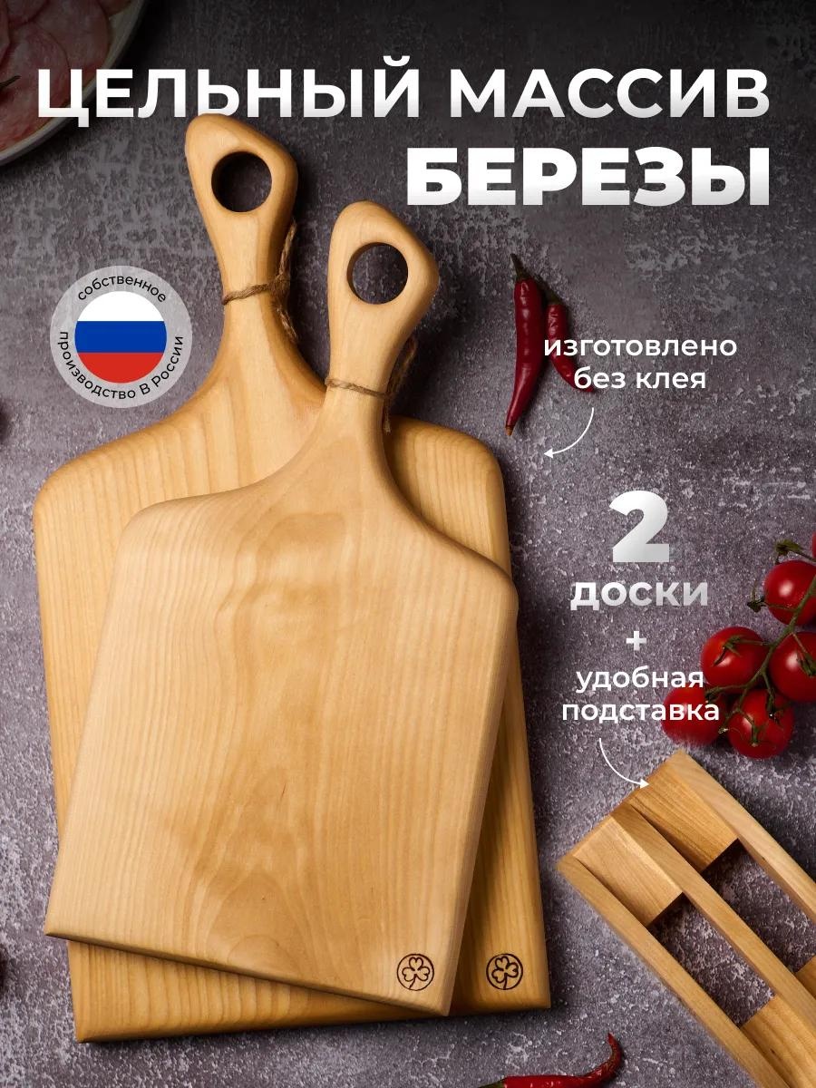 Разделочная доска Средний Береза с подставкой 2 шт, древесное волокно