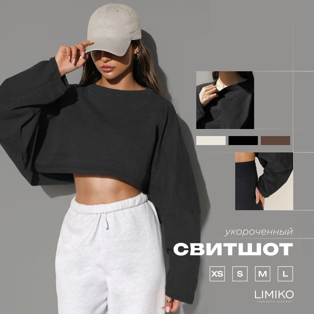 Свитшот LIMIKO черный