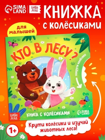 Е. Рыжик: Книга для малышей