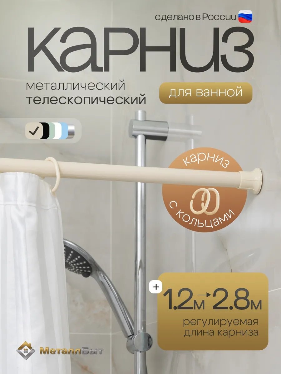Карниз прямой 280 см, 155562617