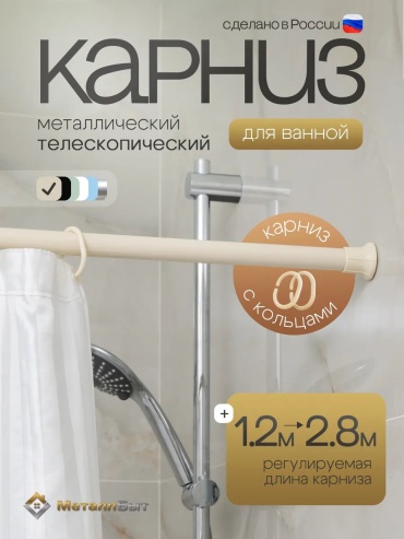 Карниз прямой 280 см, 155562617
