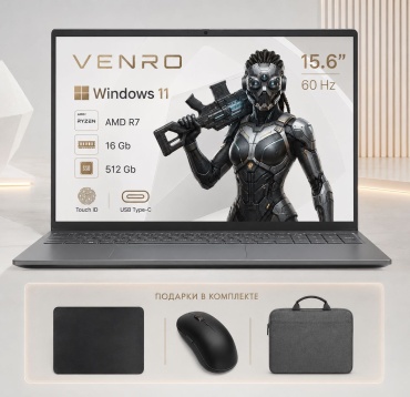 Venro Venro 15.6" / 16 Гб / SSD 512 Гб / Win 11 / 871310647