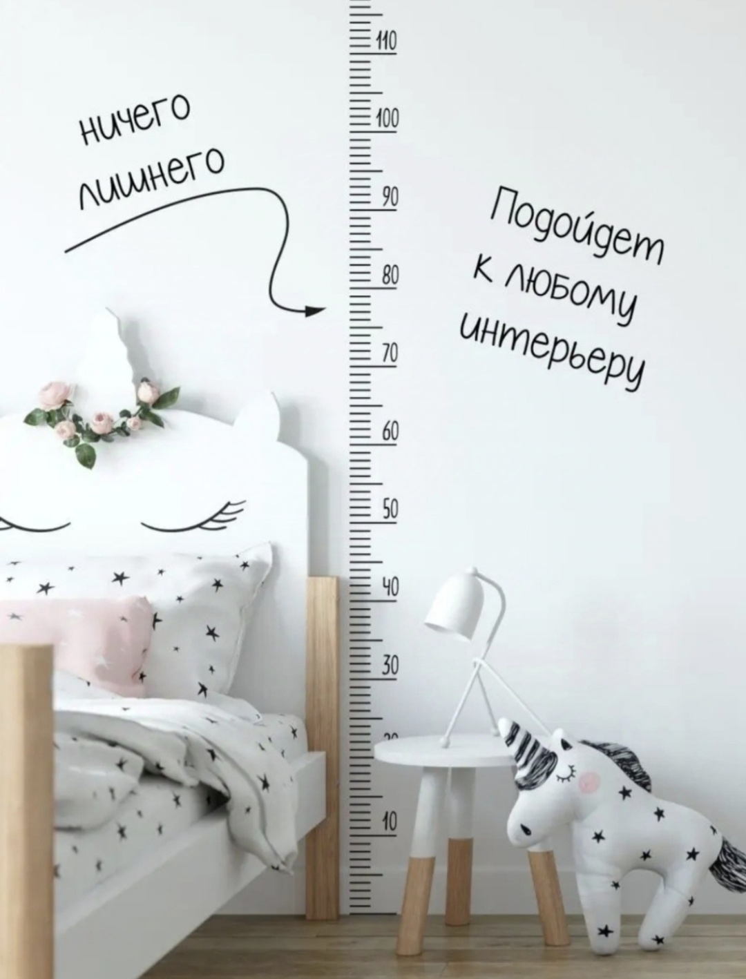 Ростомер детский пластик 200