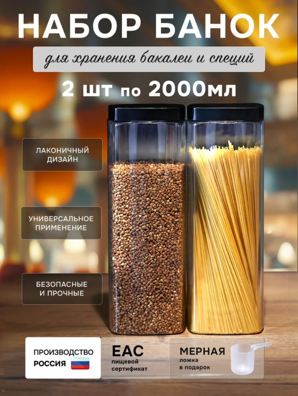 Набор контейнеров 754585, пластик