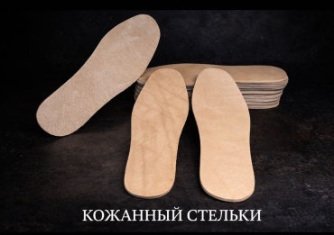 TSBS стельки 062743567 размер универсальный, классические, для спортивной обуви, для детской обуви, для рабочей обуви