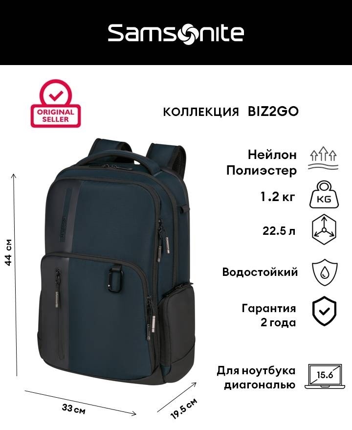 Рюкзак Samsonite полиэстер синий