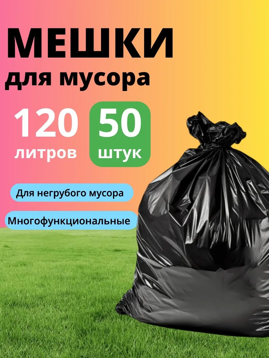 4650056200426 120 л