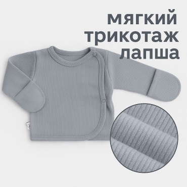 Распашонка DUDU серый
