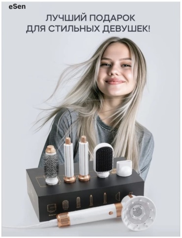 30450406_103529414 стайлер белый, золотой