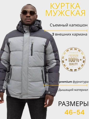 Бомбер серый
