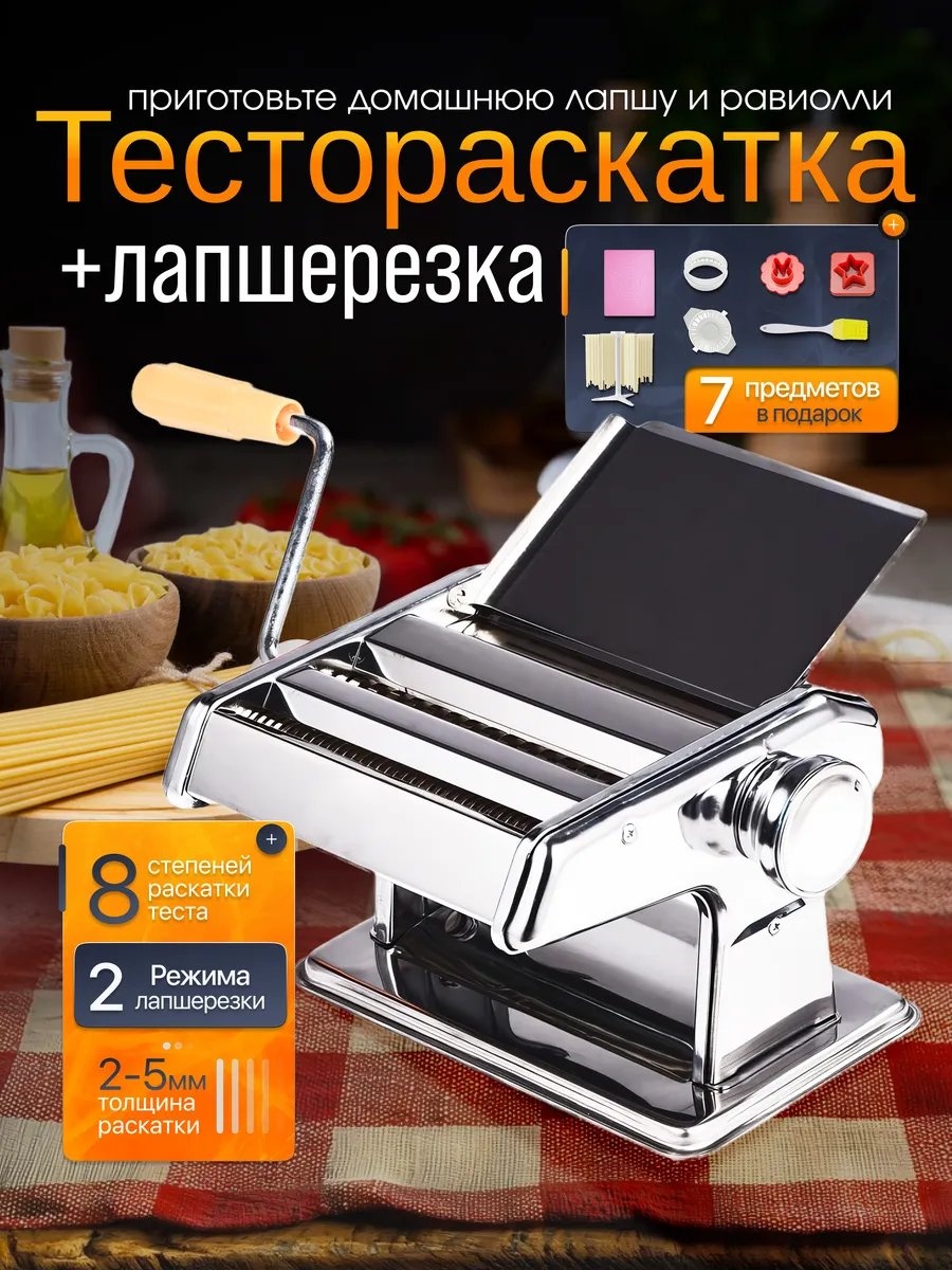 Лапшерезка 420716097 механическая