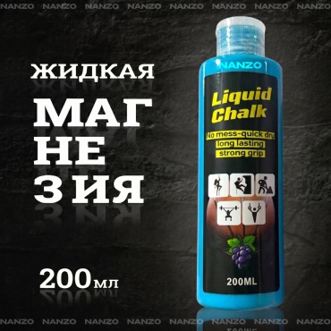 Жидкая Nanzo NZ-Mg Магнезия жидкая спортивная