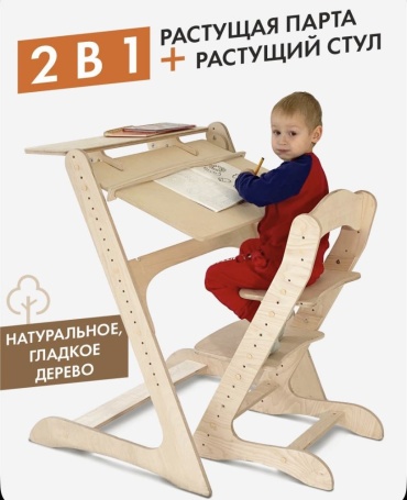 Растущий комплект ДВИЖЕНИЕ - ЖИЗНЬ 803217512, 74x79x95 см, бежевый