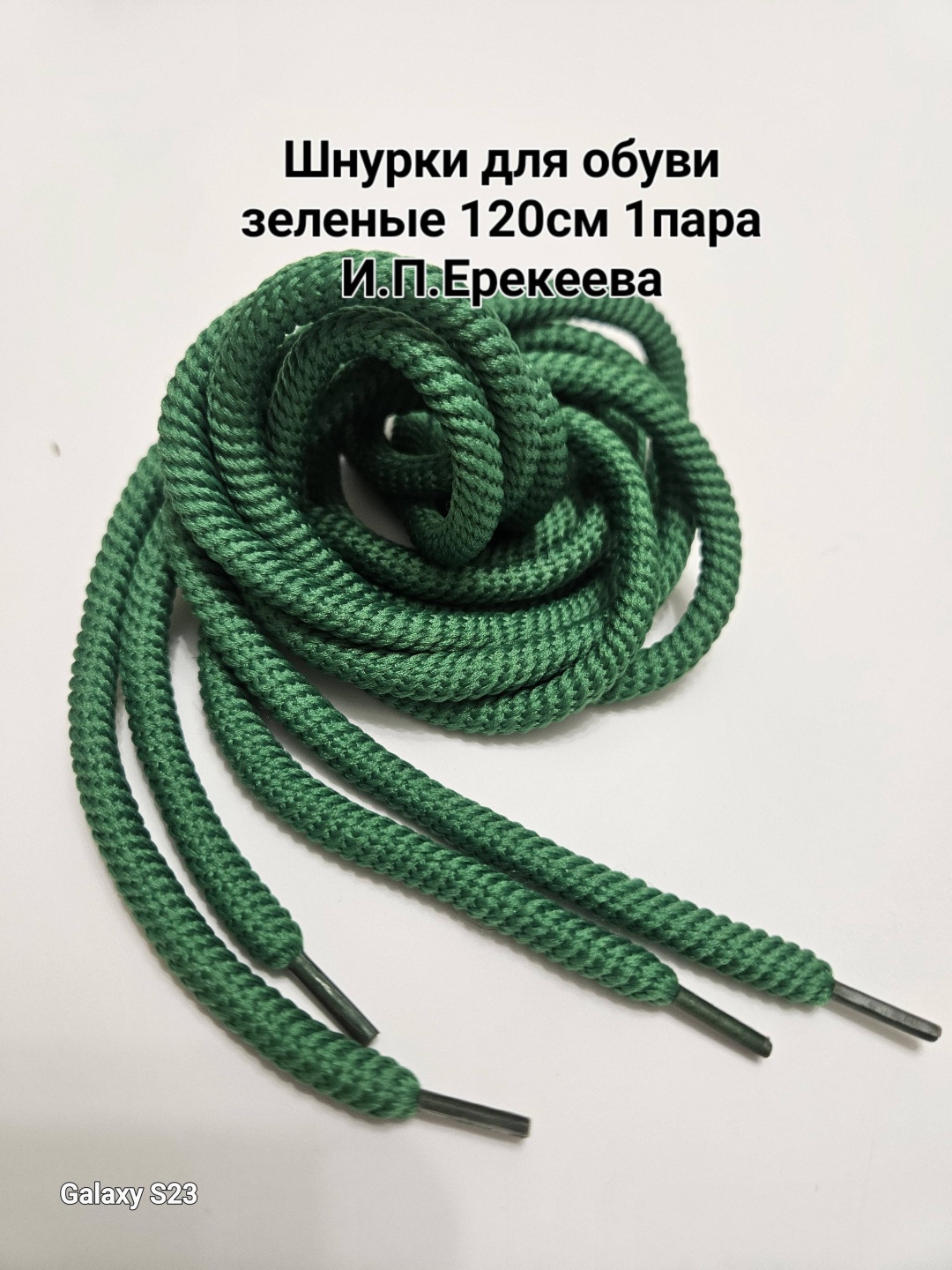 30245329_442302732 зеленый 120 см