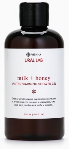 Ural Lab Гель для душа, аромат молоко и мёд, 300 мл гель 300 мл