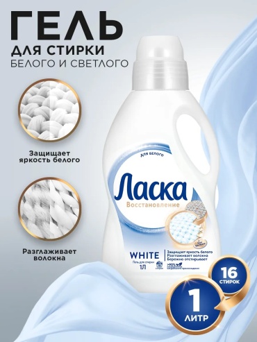 ЛАСКА 1 л