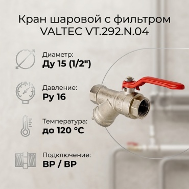 VALTEC муфтовый (BP/BP) VT.292.N.04 Ду 15 (1/2)