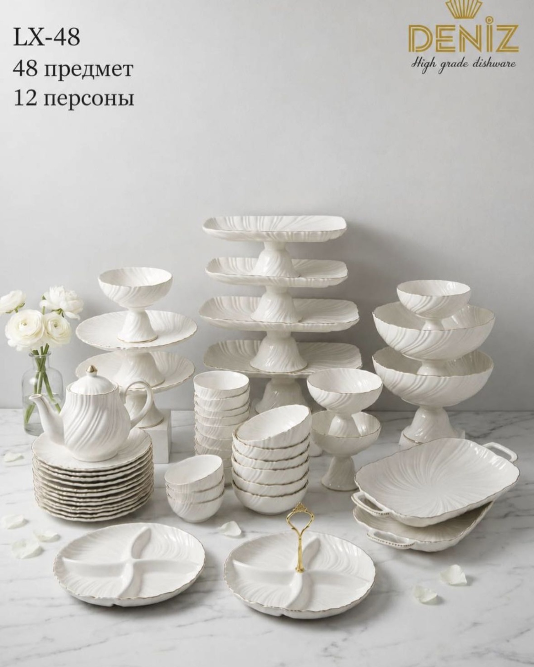 Сервиз на 12 персон 48, предметов: 48, кофейный, керамика