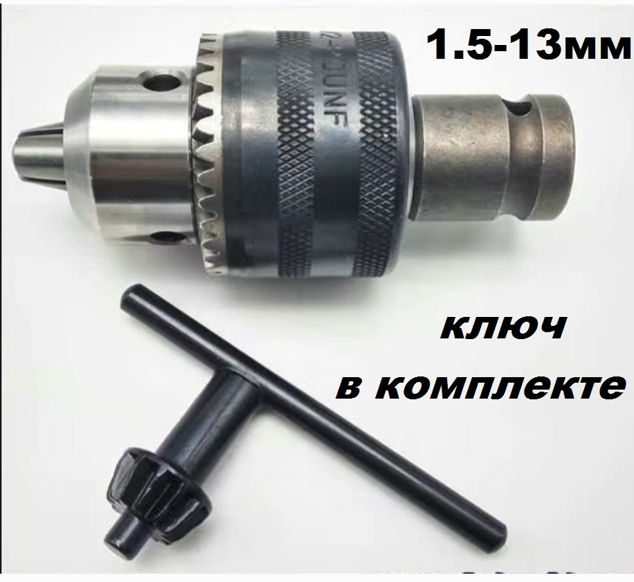 Патрон Ключевой ПАТРОН/PGV 13 1/2