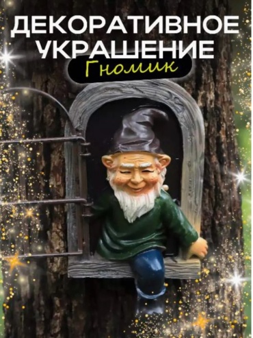 Фигурка 242758027 14 см