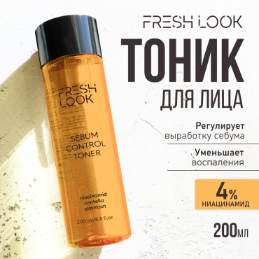 FRESH LOOK тоник для лица матирующий Sebum Control Toner 200 мл