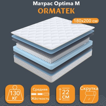 Матрас ORMATEK Optima M, 180x200x22 см