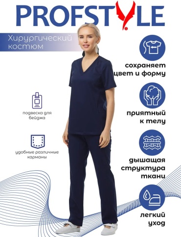 Спецодежда для женщин PROFSTYLE синий