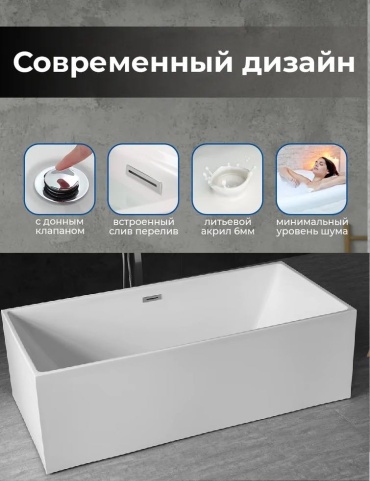 Ванна Aqvaplus TOP MAX 150x75 см, акрил
