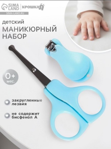 Маникюрный набор 1595306 0-9 месяцев