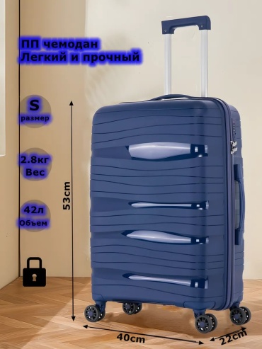 Чемодан 231664439 полипропилен 42 л темно-синий