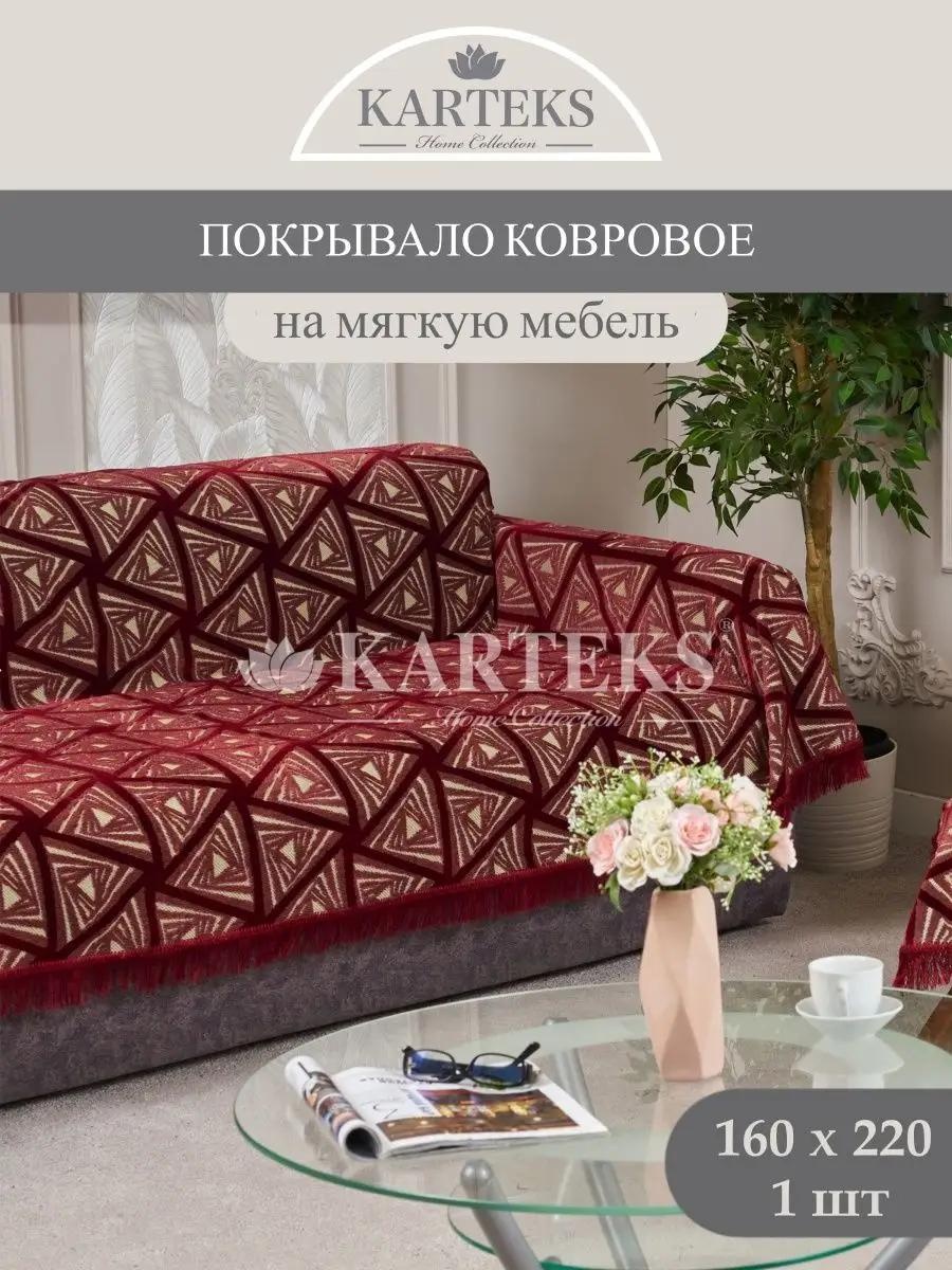 Дивандек для дивана 198/160.03.03 бордовый Покрывало 160х220 - 1 шт.