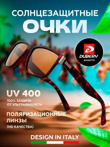 Dubery Sunglasses солнцезащитные очки квадратные УФ-фильтр